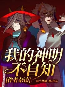 神知相关——作者杂谈