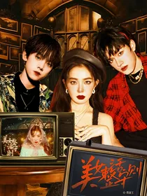 TF三代：美女整活守则