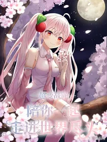 超变战陀：陪你一起走进世界尽头