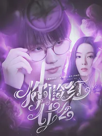 我们的歌4：你脸红什么