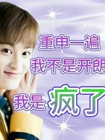 NCTDream穿书抽卡生存指南