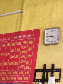 活生生时候