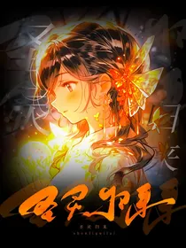 叶罗丽：圣灵归来
