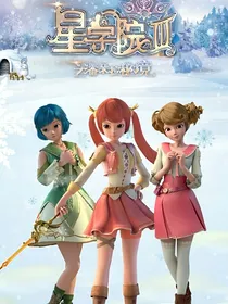 星学院：守恒定律