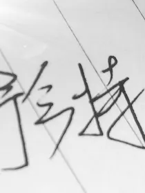 矜持JC
