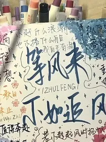 清醒是我的常态