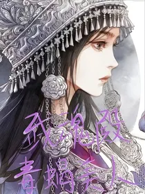 武魂殿：毒蝎美人