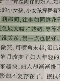 盛夏残留的生命