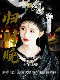 云之羽之归时晚