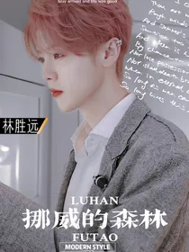 EXO：我靠摆烂攻略男主