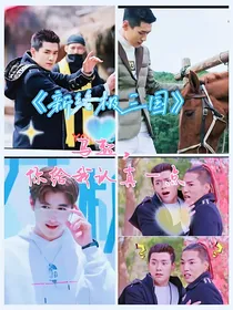 新终极三国：马超，你给我认真一点