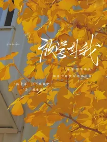 放学等我后传