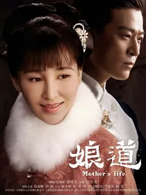 娘道之我渡有缘人
