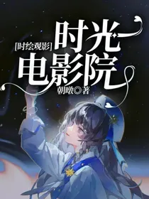 时绘观影：时光电影院-d028