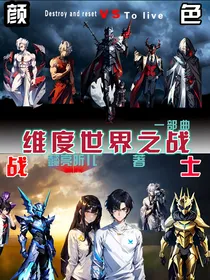 颜色战士