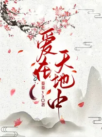 爱在天地中之宝莲灯