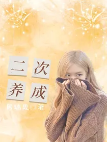 TNT：二次养成