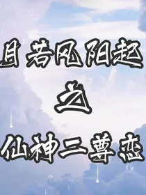 风倾箫涩