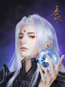 浩三：捡到一只修罗神
