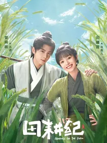 田耕纪：无论何处，定会一起