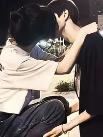 影帝竹马求抱抱