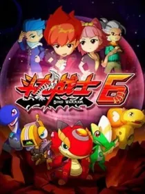斗龙战士……二代回归