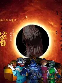 汪汪队之异次元的邪灵