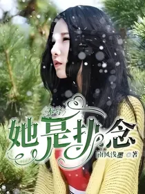 本兮：她是执念