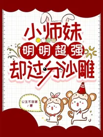 观影：那个三修的天才