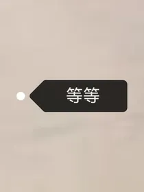 时光代理人深度犯罪者