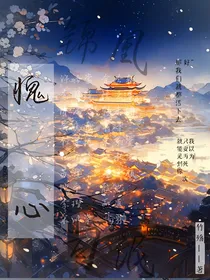 愧心