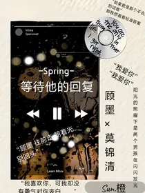 等待他的回复