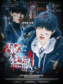 TF三代：死亡狂飙