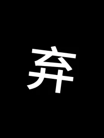 德云社：我是私生你们离我远点啊！