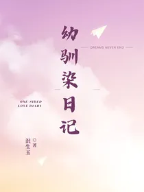 瑞金的幼驯染日记短篇集