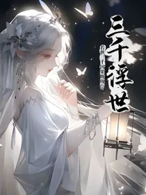 三千浮世