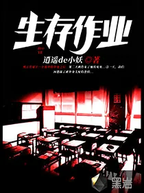 死亡作业：乌托邦