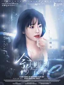 TNT：今天赚到钱了吗