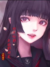 特工魅影之狂野校花