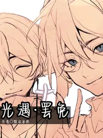 光遇：罢免