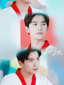 综影视：he的歌