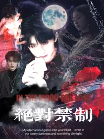 绝对禁制：掌中之物囚中之雀