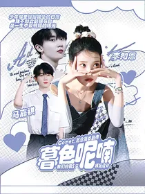 我们的歌5：暮色呢喃