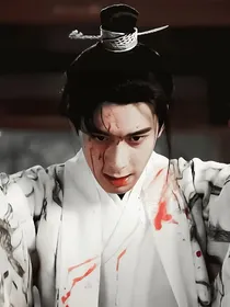 综影视：男主他要上位