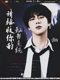BTS：请签收你的职业系统