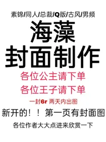 海藻封面制作