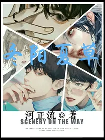 冬阳夏草