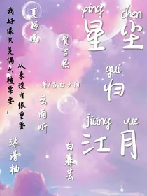 等星尘
