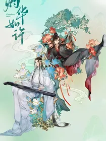 魔道同人：当魏无羡回到流浪时