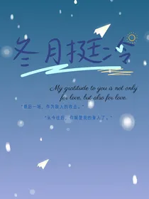 冬月挺冷